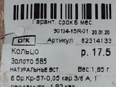 Klipsai,925, 585 auksinis žiedas su deimantais - nuotraukos Nr. 18