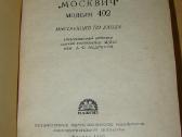 Automobilis M-402 - nuotraukos Nr. 2
