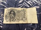 100 rublių (1910 metų banknotas) - nuotraukos Nr. 2