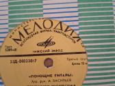 Rusiškos tarybų laikų plokštelės - nuotraukos Nr. 2