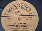 Rusiškos tarybų laikų plokštelės - nuotraukos Nr. 7