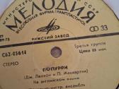 Rusiškos tarybų laikų plokštelės - nuotraukos Nr. 13