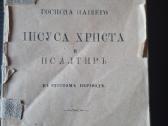 Knygos rusų kalba, - nuotraukos Nr. 7
