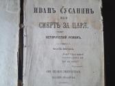Knygos rusų kalba, - nuotraukos Nr. 6