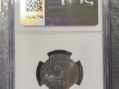 Ngc Ms 62 1991 Lithuania 5 Litai - nuotraukos Nr. 2