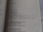 Melioracija ir miškininkystė - nuotraukos Nr. 5