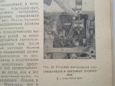 Automobilių Moskvic remontas - nuotraukos Nr. 5