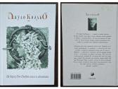 Autoriaus Paulo Coelho knygos (5 vnt.) rusų kalba