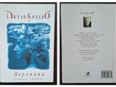 Autoriaus Paulo Coelho knygos (5 vnt.) rusų kalba - nuotraukos Nr. 2