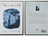 Autoriaus Paulo Coelho knygos (5 vnt.) rusų kalba - nuotraukos Nr. 3