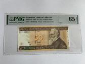Parduodu 50 Litų Pmg65