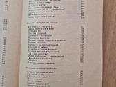 Knyga "настольная книга родителей" - nuotraukos Nr. 4