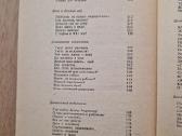Knyga "настольная книга родителей" - nuotraukos Nr. 3