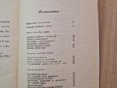 Knyga "настольная книга родителей" - nuotraukos Nr. 2