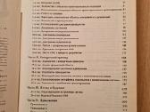Knyga " Освой самостоятельно Uml" rusų kalba - nuotraukos Nr. 3