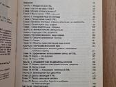 Knyga "Html 4 для "чайников" rusų kalba - nuotraukos Nr. 3
