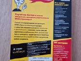 Knyga "Html 4 для "чайников" rusų kalba - nuotraukos Nr. 2
