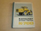 Katalogas K-700
