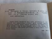 Hercogienė de Paliano - nuotraukos Nr. 3