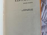 Knyga "Drąsusis kapitonas" - nuotraukos Nr. 2