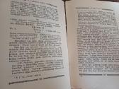 Parduodu knyga.vinco Kudirkos rastai,1889-1899 - nuotraukos Nr. 17