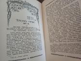 Parduodu knyga.vinco Kudirkos rastai,1889-1899 - nuotraukos Nr. 18