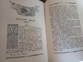 Parduodu knyga.vinco Kudirkos rastai,1889-1899 - nuotraukos Nr. 9