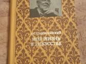 Stanislavskis