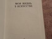 Stanislavskis - nuotraukos Nr. 3