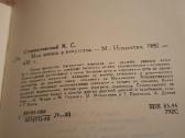 Stanislavskis - nuotraukos Nr. 6