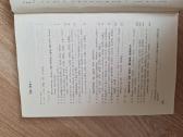 Matematinės fizikos lygtys. 1974m. - nuotraukos Nr. 3