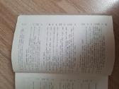 Matematinės fizikos lygtys. 1974m. - nuotraukos Nr. 4