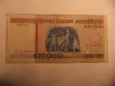 Baltarusijos banknotai 1992m. - nuotraukos Nr. 15