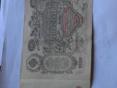 100 Rubliu 1910 m. Laikinoji vyriausybe
