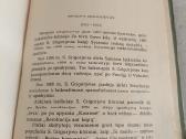 Malacho milžinkapis - nuotraukos Nr. 3
