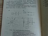 Priešgaisrinės apsaugos pagrindai 1997 - nuotraukos Nr. 4