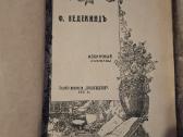 Sena knyga - nuotraukos Nr. 3