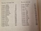 Vėjo nublokšti 1 ir 2 tomai - nuotraukos Nr. 11