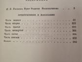 Nusikaltimas ir bausmė - nuotraukos Nr. 3