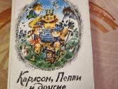 Karlsonas , Pepė Ilgakojnė ir kiti