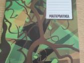 Matematikos sąsiuvinis