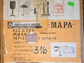 Virtuvinis kombainas Mapa Mp-1e - nuotraukos Nr. 3