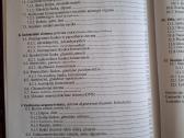 Žmogaus histologija - nuotraukos Nr. 6