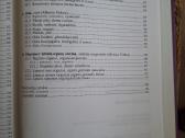 Žmogaus histologija - nuotraukos Nr. 7