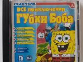 „Visi Gubkos Bobo nuotykiai“ (Spongebob 5 in 1)