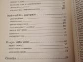Pasaulis Dievai Žmonės - nuotraukos Nr. 6