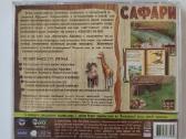 Safari – 3D Nuotykiai Afrikoje - nuotraukos Nr. 2