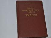 Tibeto medic.pagal 1903 m. 1911m.karas vokiet.brit