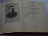 Tibeto medic.pagal 1903 m. 1911m.karas vokiet.brit - nuotraukos Nr. 2