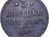 Perku 1 rublio, 50 kapeikų, 25, 5 kapeikų monetas